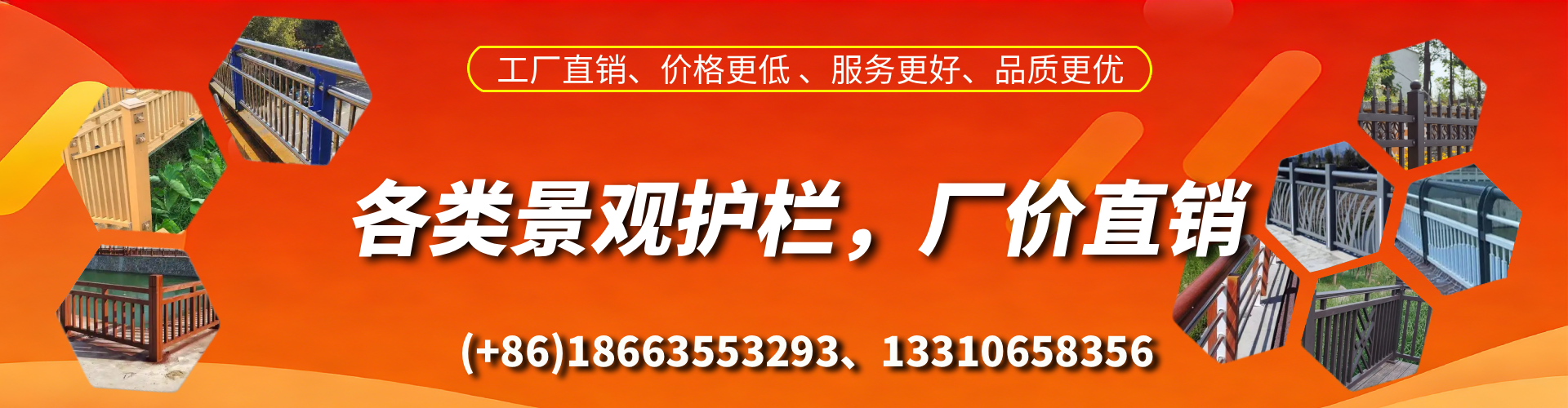 安顺景观护栏生产厂家
